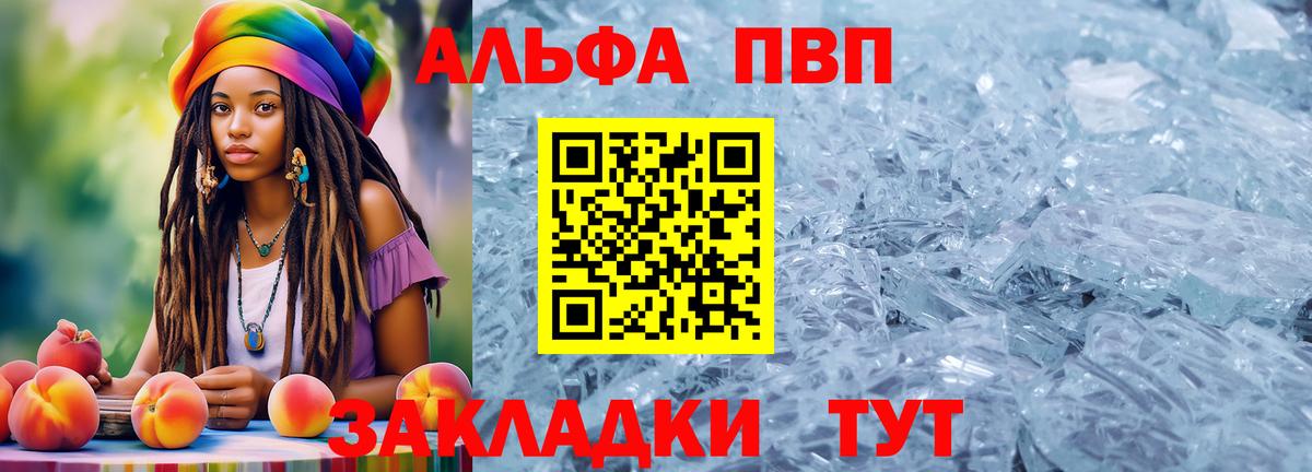Мыски  APVP СК  Alpha-PVP крисы CK  Альфа ПВП VHQ  Вход с VPN 