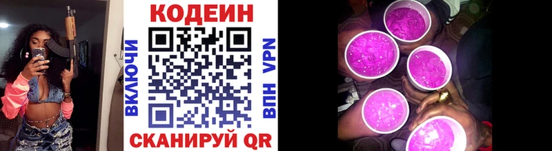 мориарти формула Мыски Кодеин Purple Drank