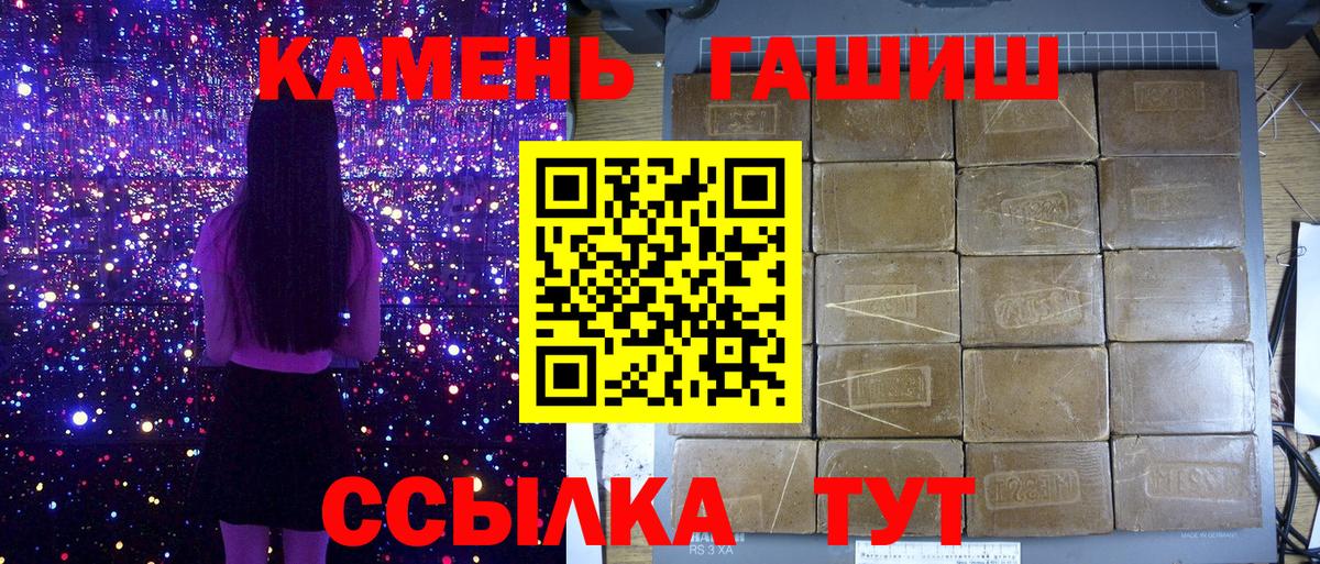 ГАШ Cannabis  ГАШИШ ice o lator  Вход с VPN  Мыски 