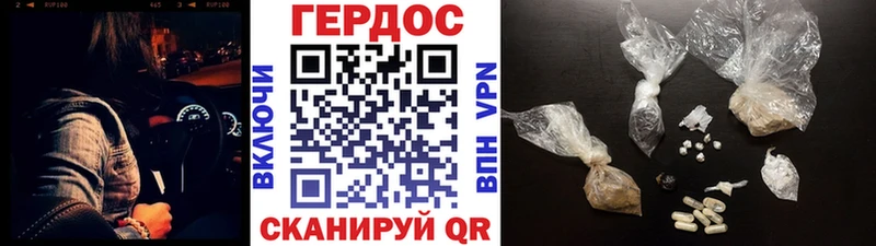ГЕРОИН VHQ Мыски