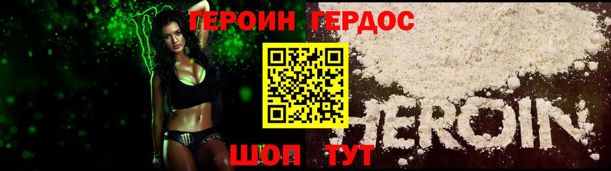 Мыски  ГЕРОИН  Вход с VPN  Героин Афган 