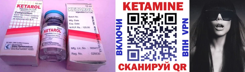 Кетамин VHQ  Мыски 