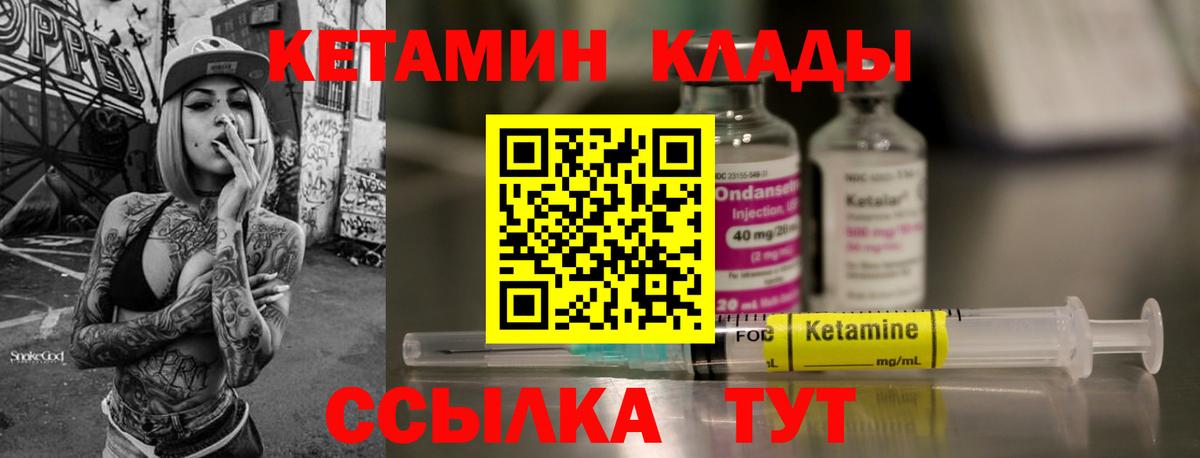 Кетамин VHQ  Вход с VPN  Мыски 