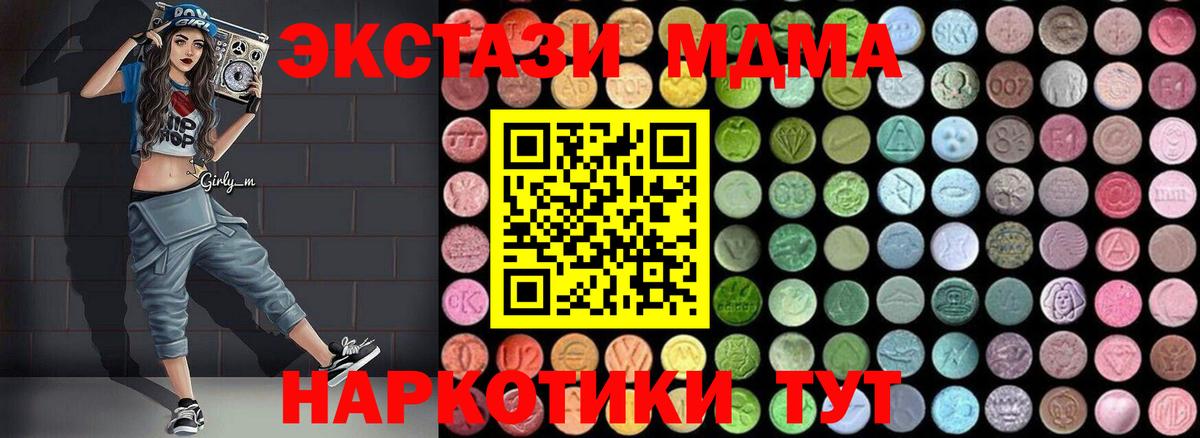 МДМА кристаллы Мыски