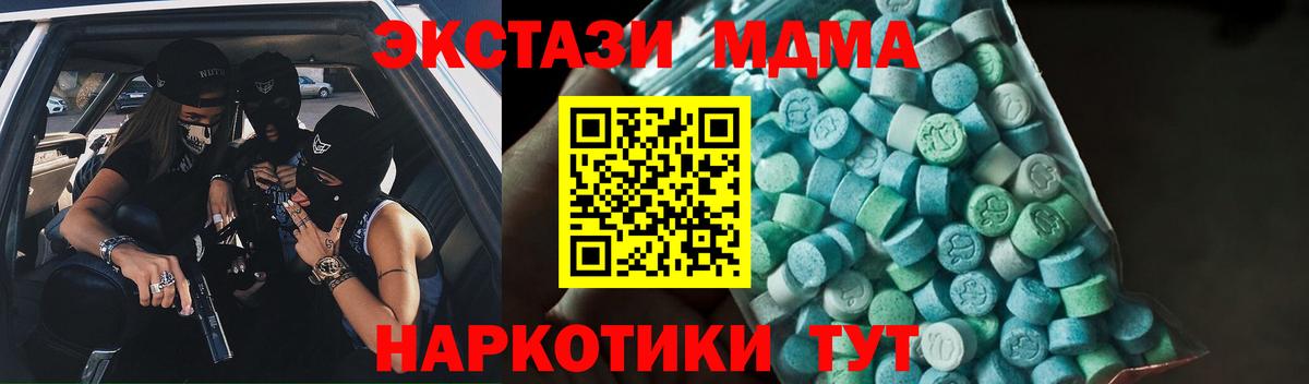 MDMA  Вход с VPN  МДМА crystal  Мыски  MDMA Molly 