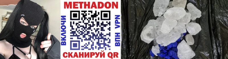 где купить   Мыски  Метадон VHQ 