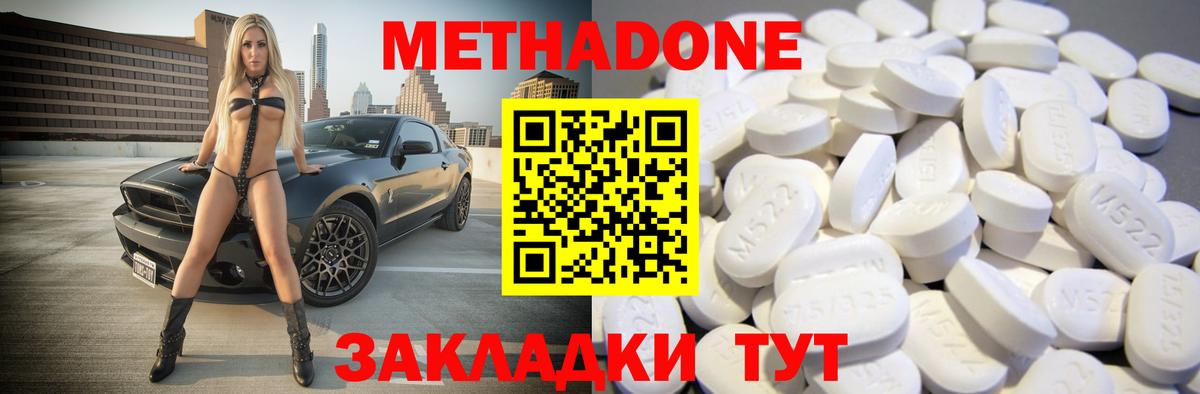 Метадон methadone  Вход с VPN  МЕТАДОН белоснежный  Мыски 