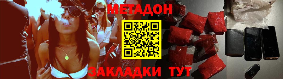 Метадон VHQ Мыски