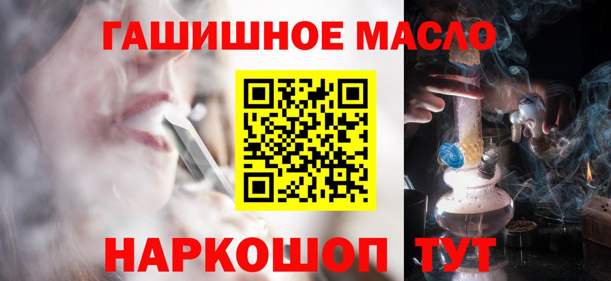 ТГК вейп с тгк Мыски