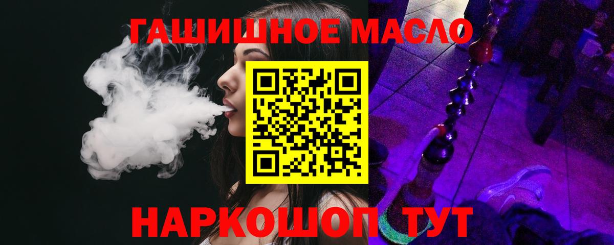 ТГК вейп с тгк  Вход с VPN  ОМГ ОМГ маркетплейс  Мыски 