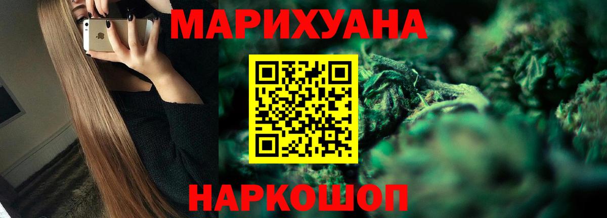 Конопля THC 21%  Бошки Шишки AK-47  Мыски  Бошки марихуана план  Вход с VPN 